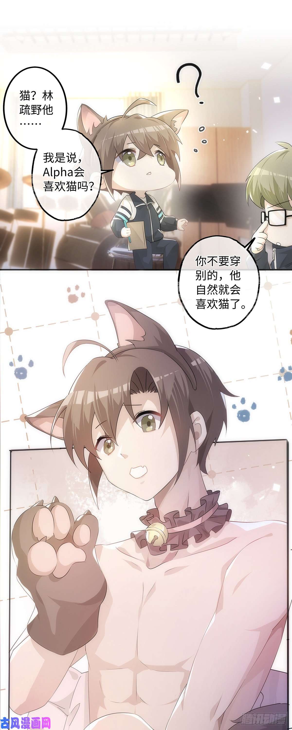 同行不厌第49话 他会喜欢猫吗