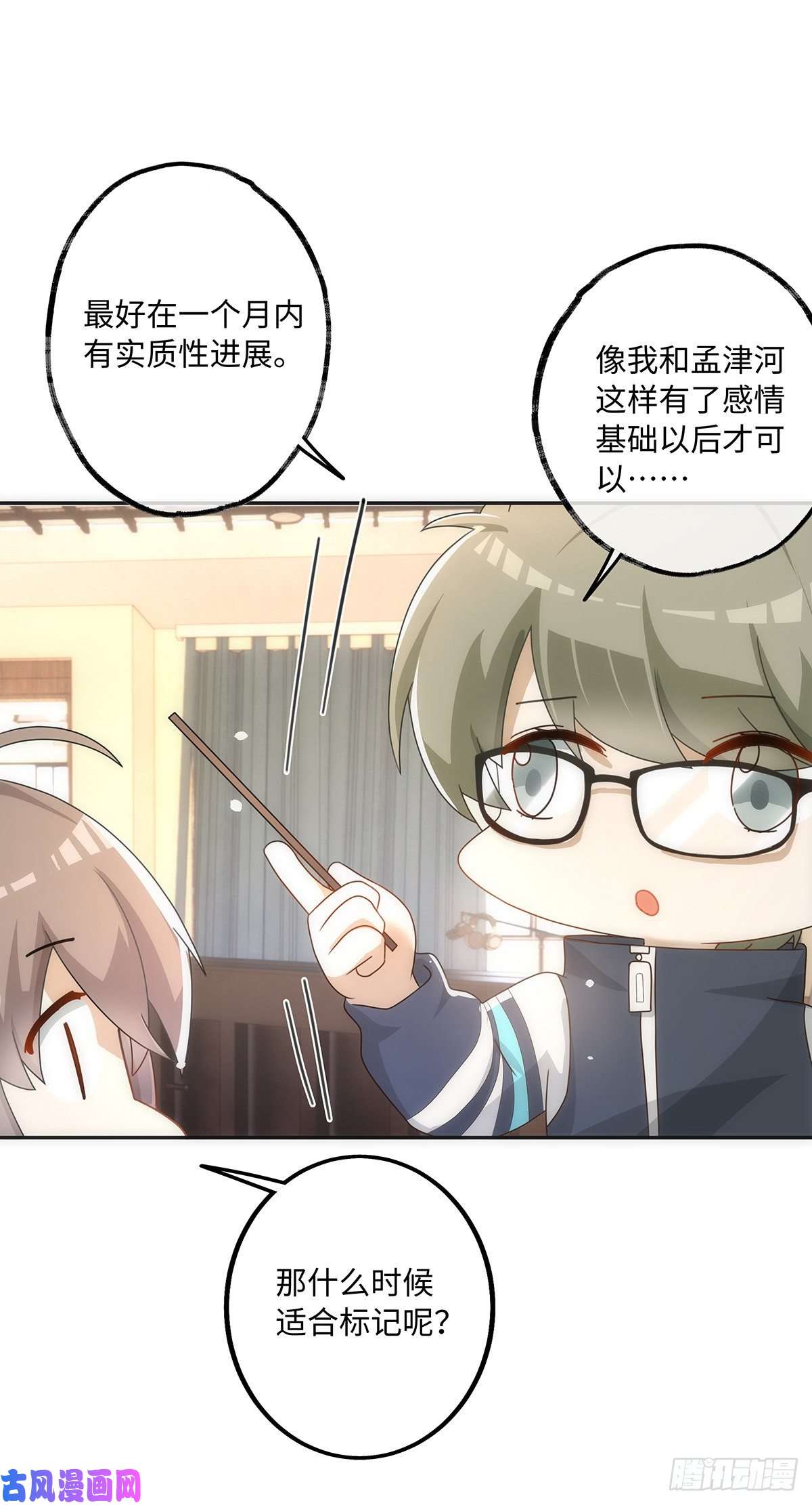 同行不厌第49话 他会喜欢猫吗