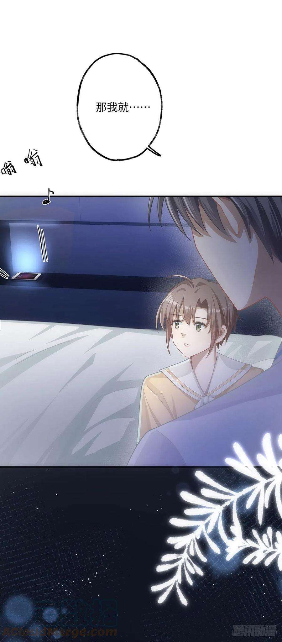 同行不厌11话 晚安