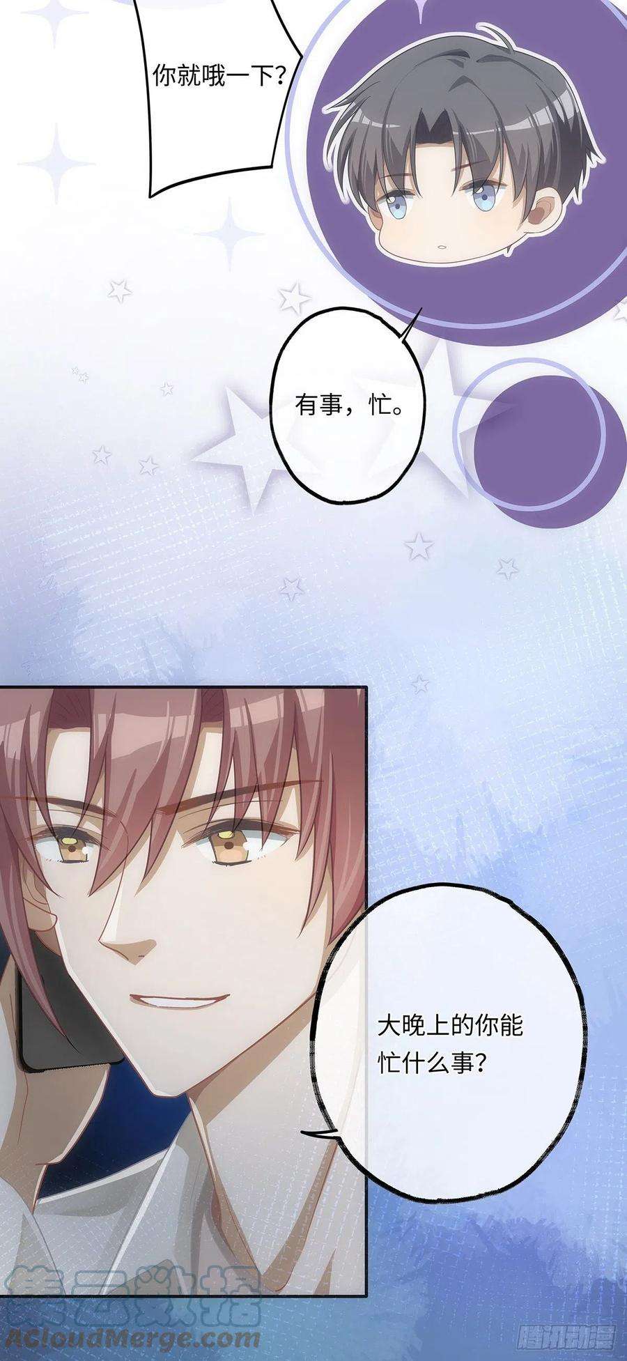 同行不厌11话 晚安