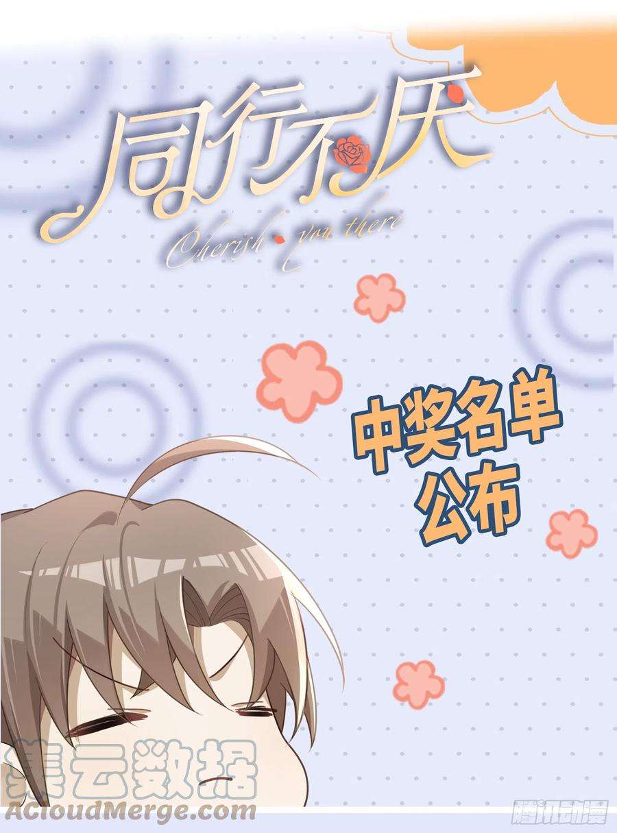 同行不厌11话 晚安