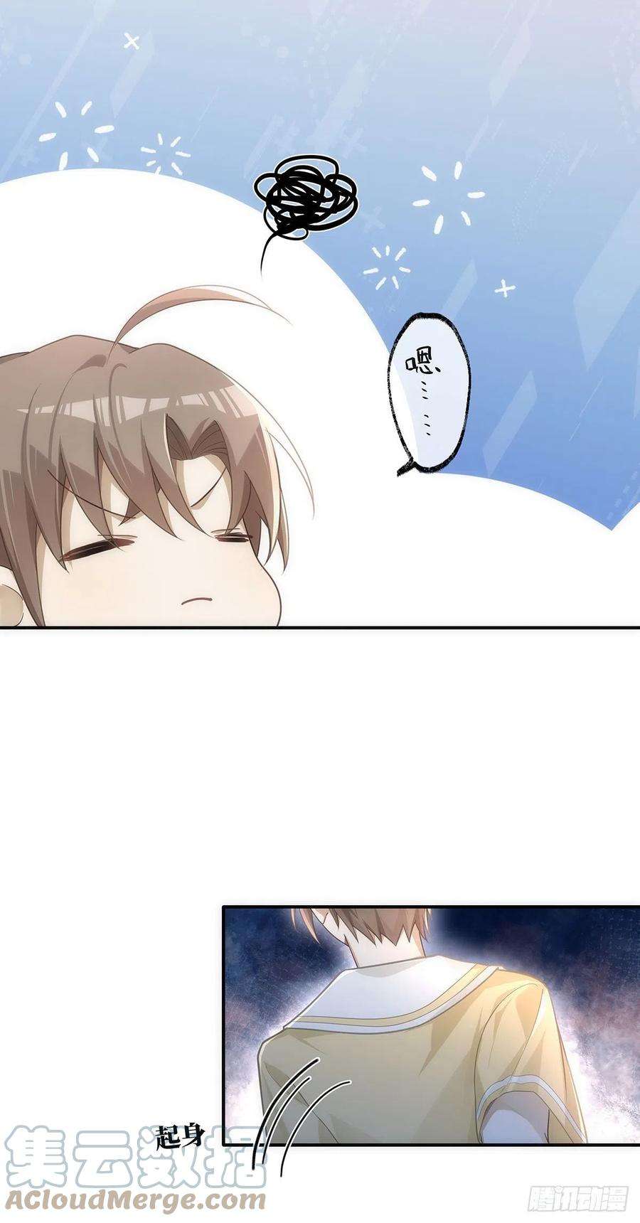 同行不厌11话 晚安