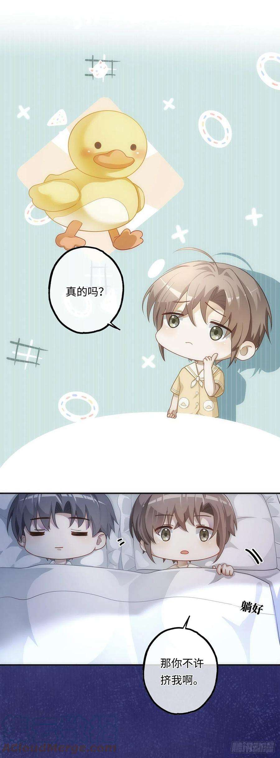 同行不厌11话 晚安