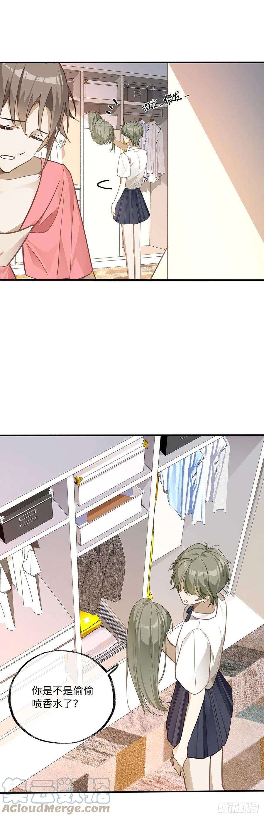 同行不厌1话 输的人要穿女装