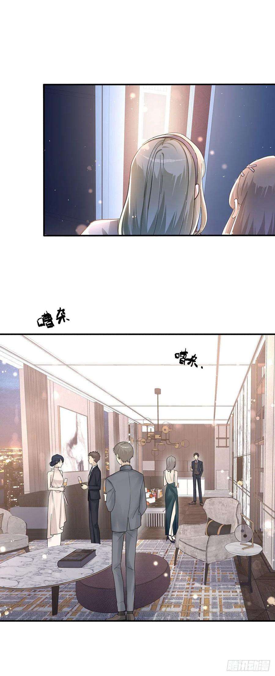 同行不厌1话 输的人要穿女装