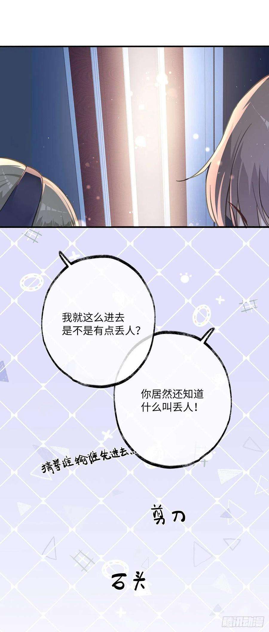 同行不厌1话 输的人要穿女装