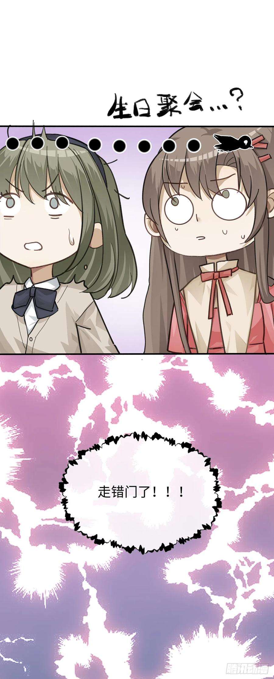 同行不厌2话 他不认识我了？