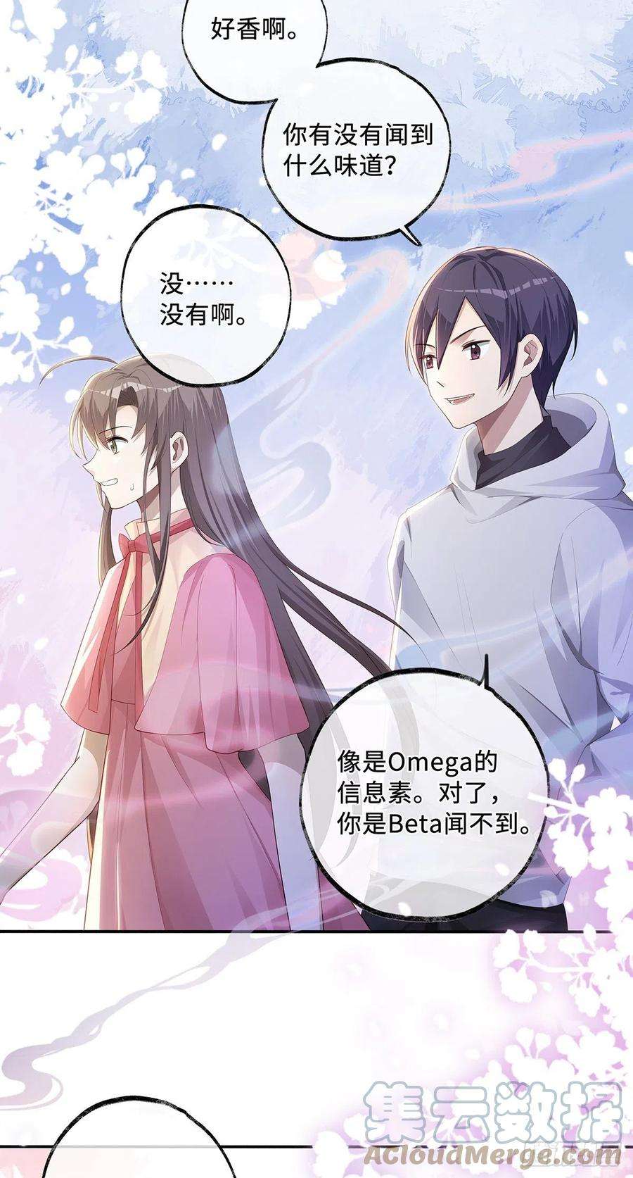 同行不厌4话 不可以想那种事情