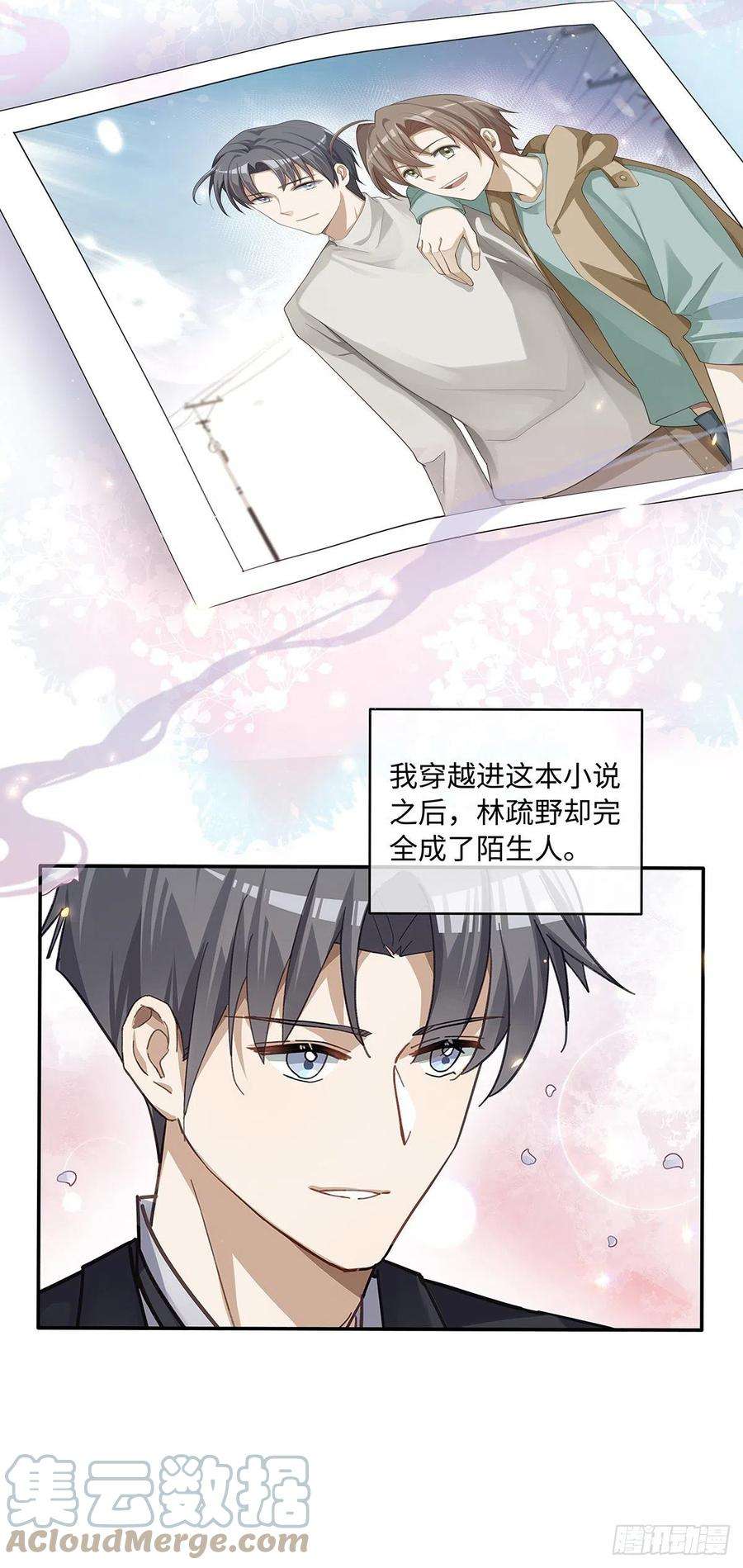 同行不厌4话 不可以想那种事情