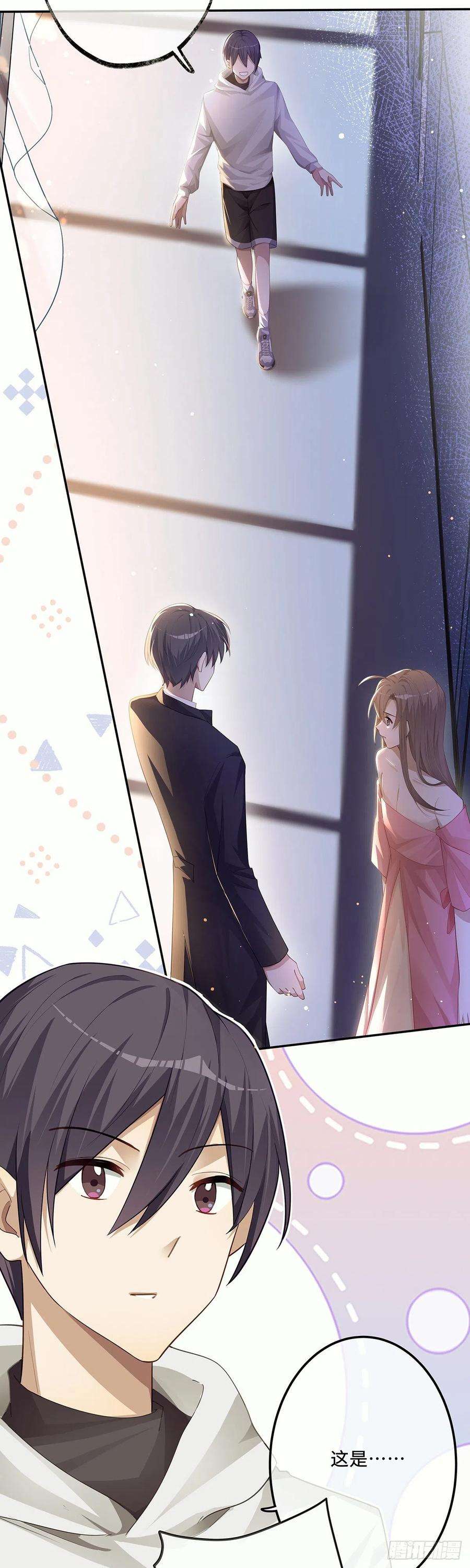 同行不厌4话 不可以想那种事情