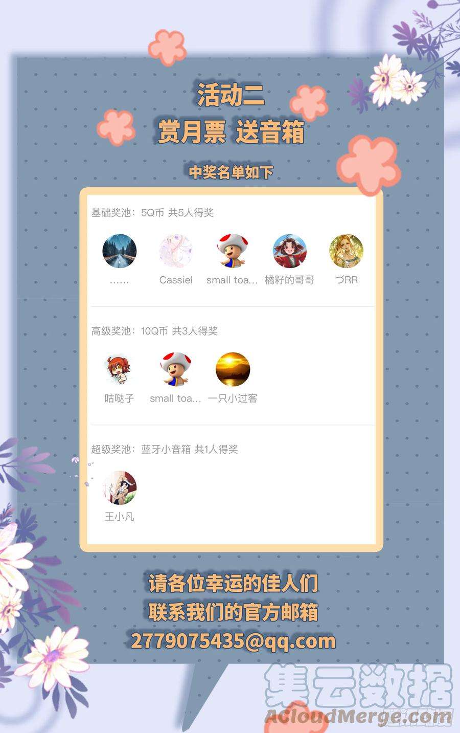 同行不厌5话 腹肌不错，让我摸摸