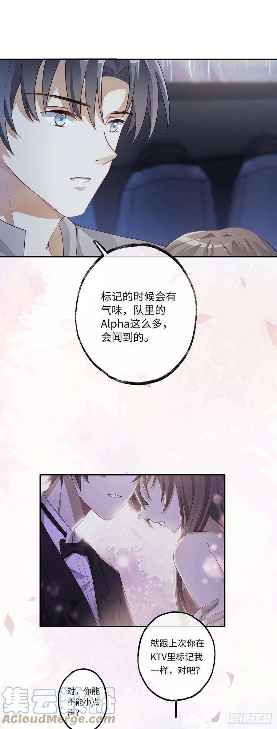 同行不厌7话 你弄的，你要负责！