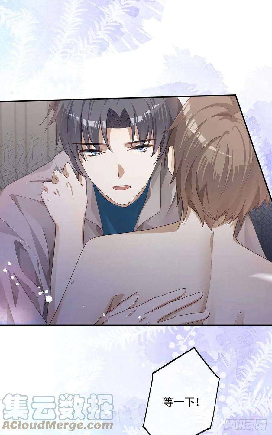 同行不厌7话 你弄的，你要负责！