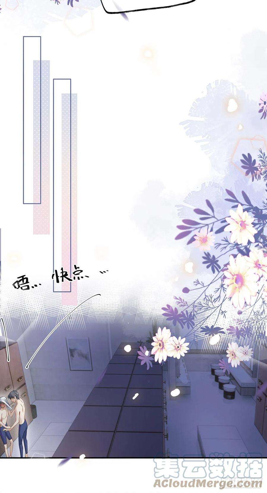 同行不厌7话 你弄的，你要负责！