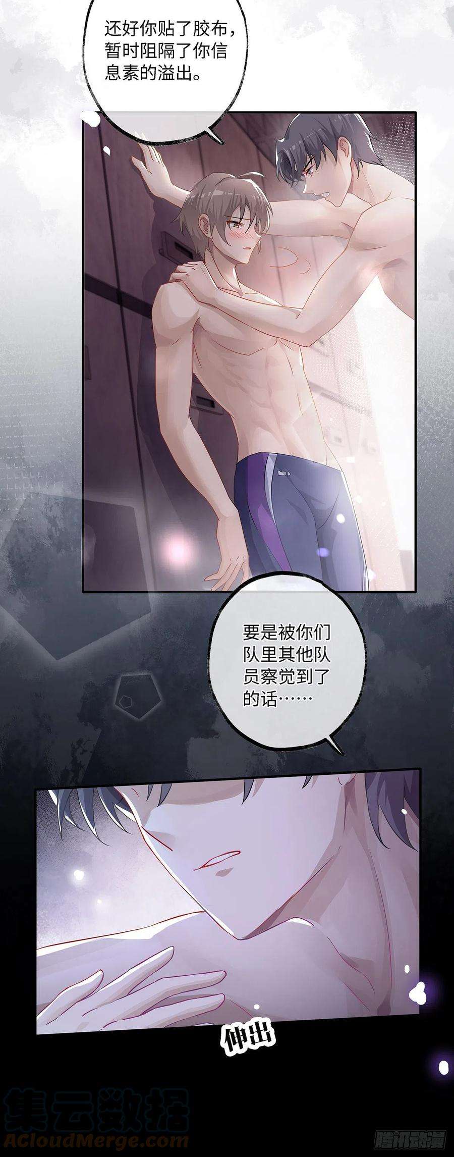 同行不厌7话 你弄的，你要负责！