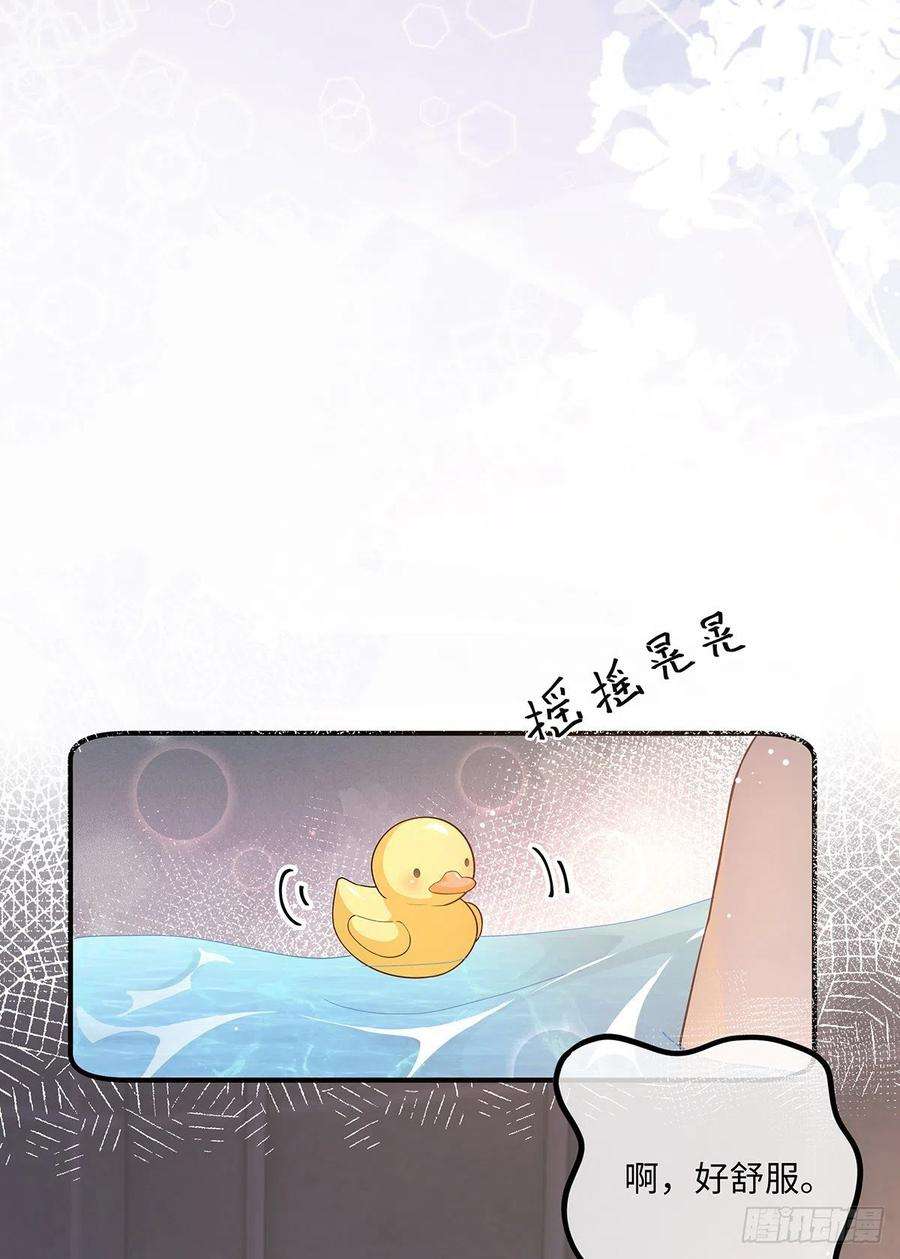 同行不厌8话 不要告诉别人哦