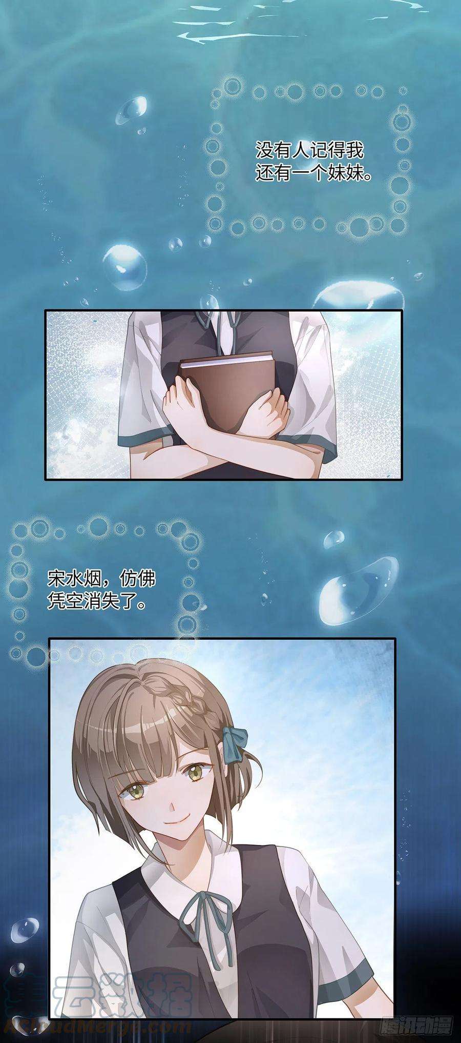 同行不厌8话 不要告诉别人哦