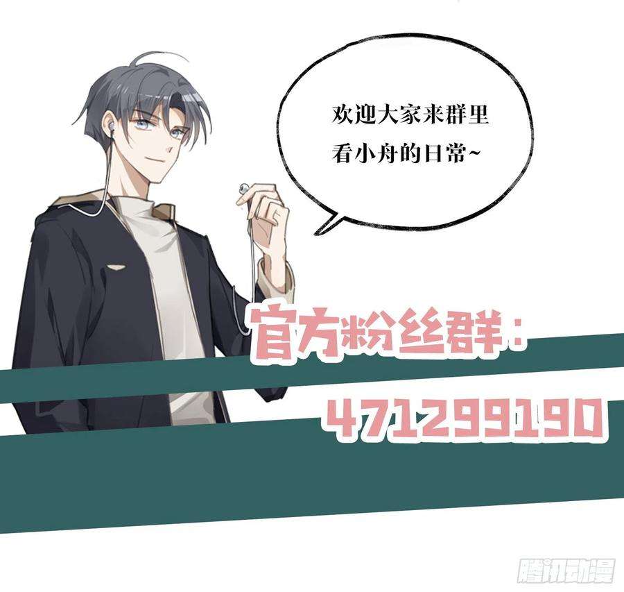 同行不厌8话 不要告诉别人哦