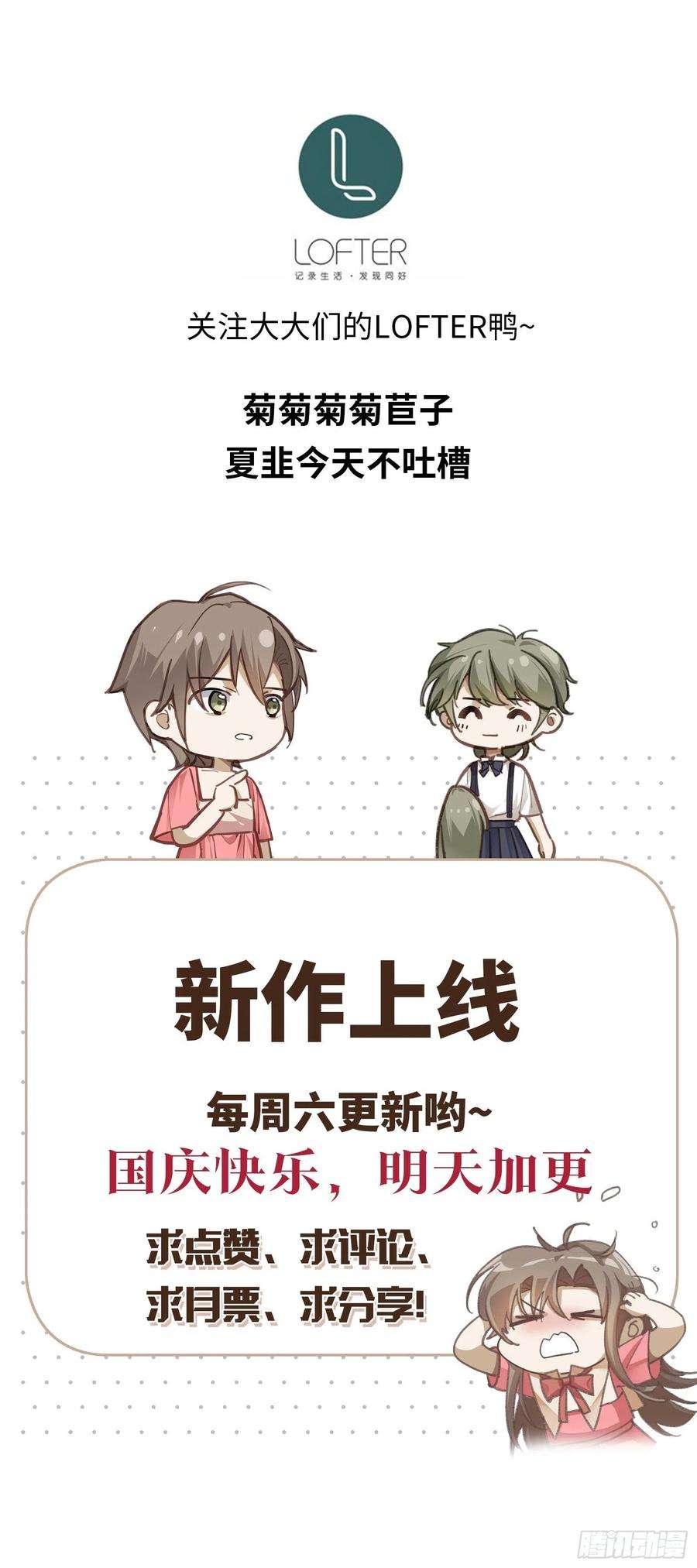 同行不厌8话 不要告诉别人哦