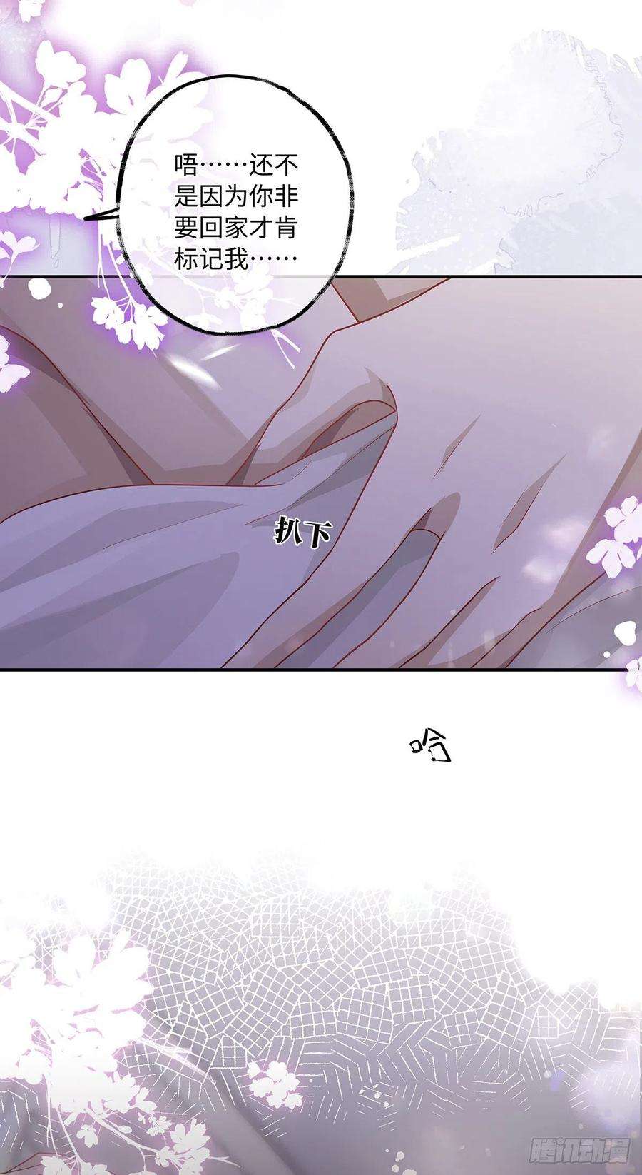 同行不厌8话 不要告诉别人哦