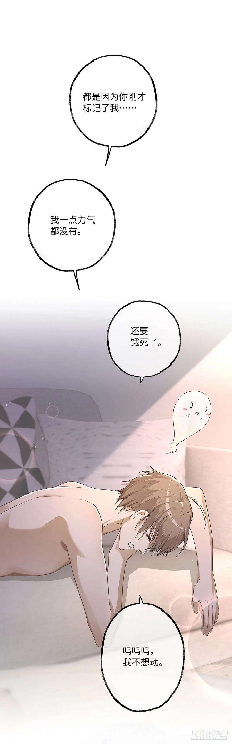 同行不厌8话 不要告诉别人哦