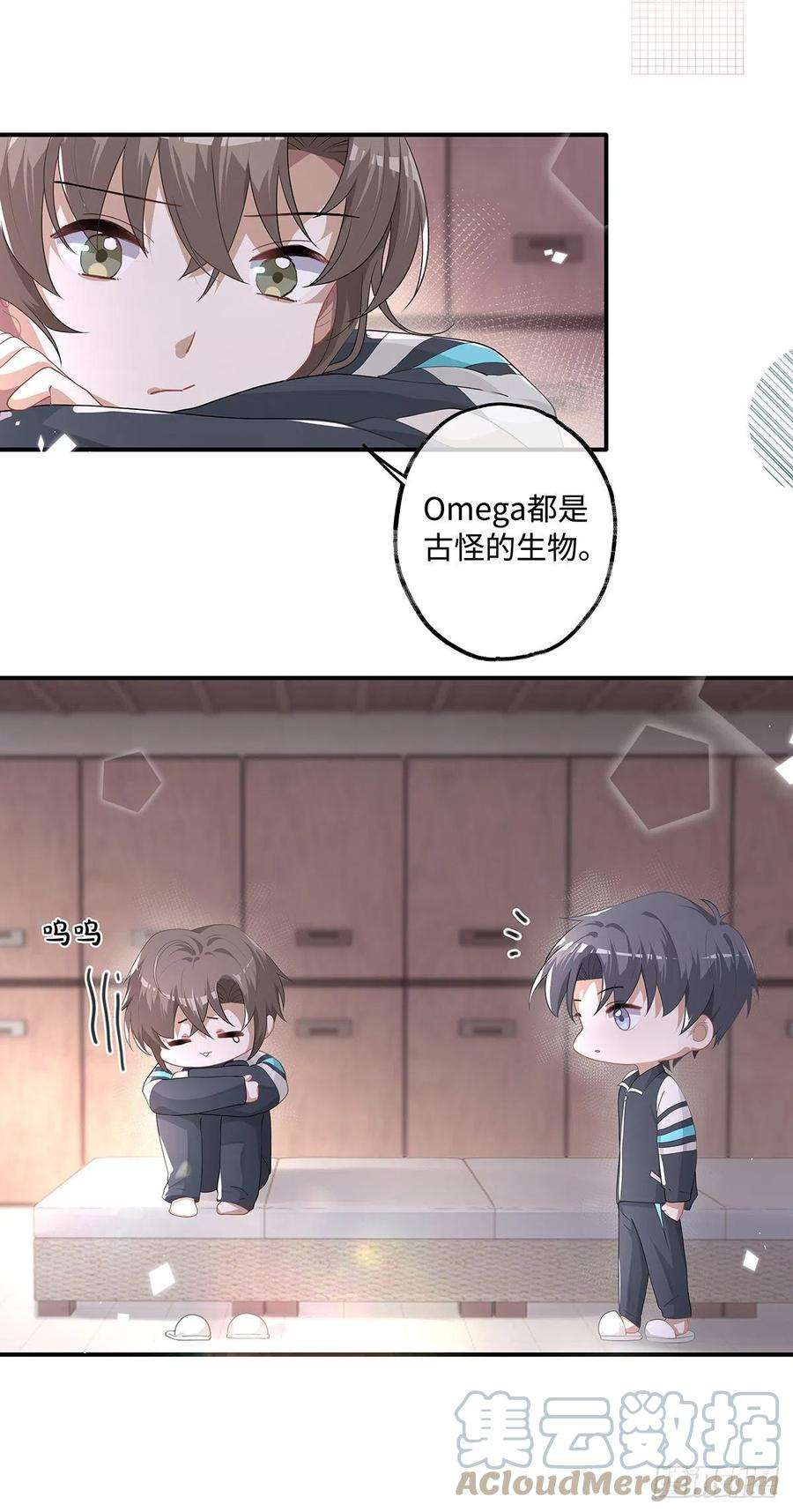 同行不厌16话 只要是你就好了