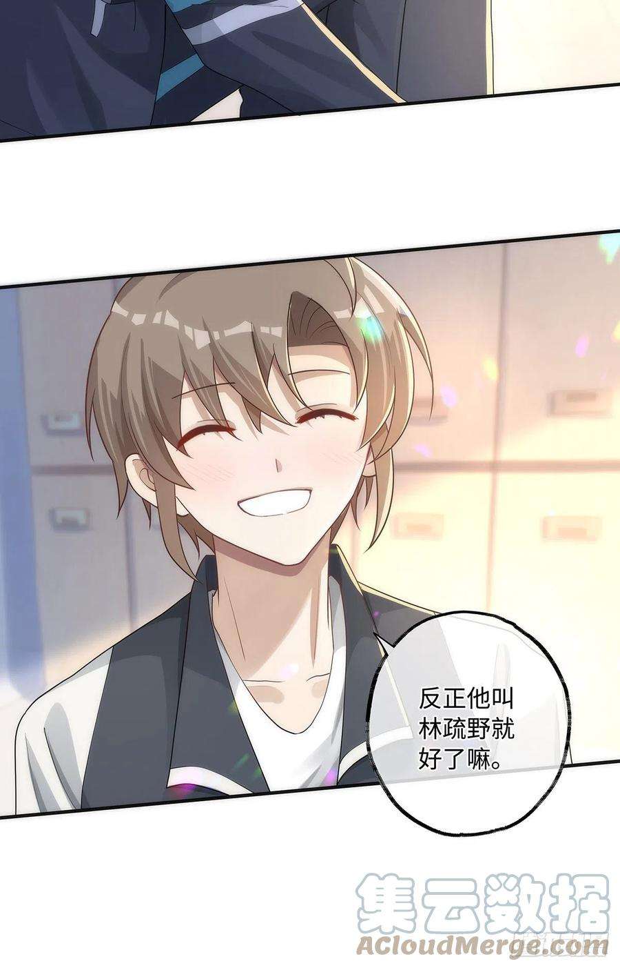 同行不厌16话 只要是你就好了