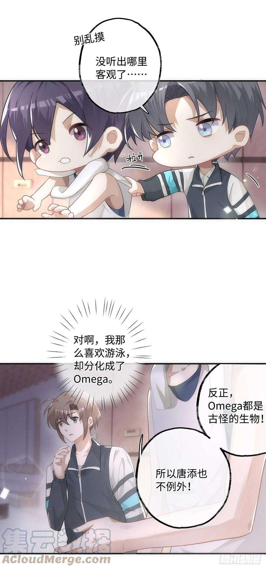 同行不厌16话 只要是你就好了