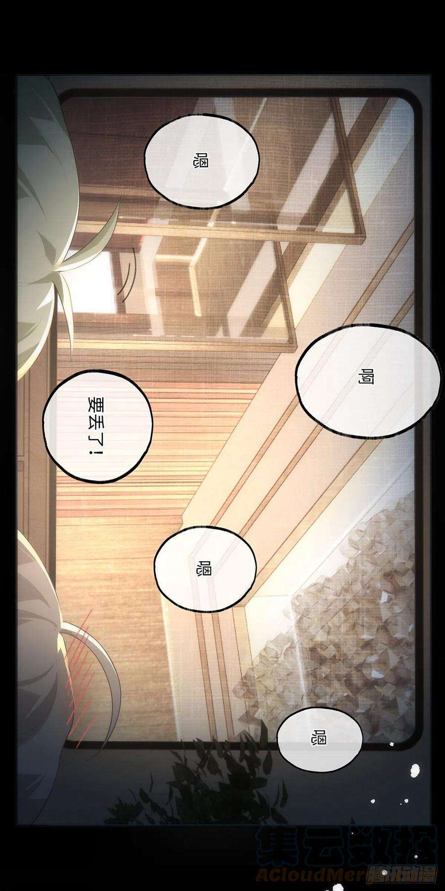 同行不厌17话 好看的小片子