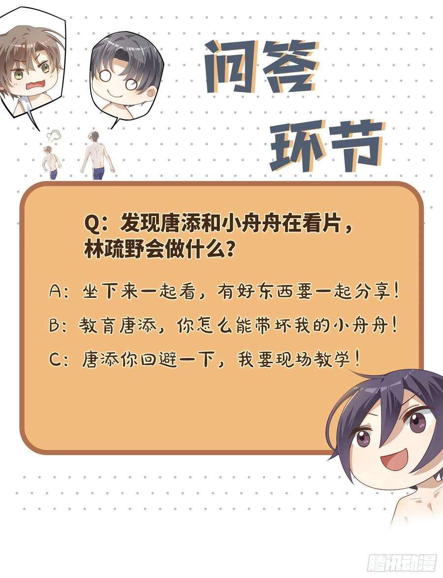 同行不厌17话 好看的小片子