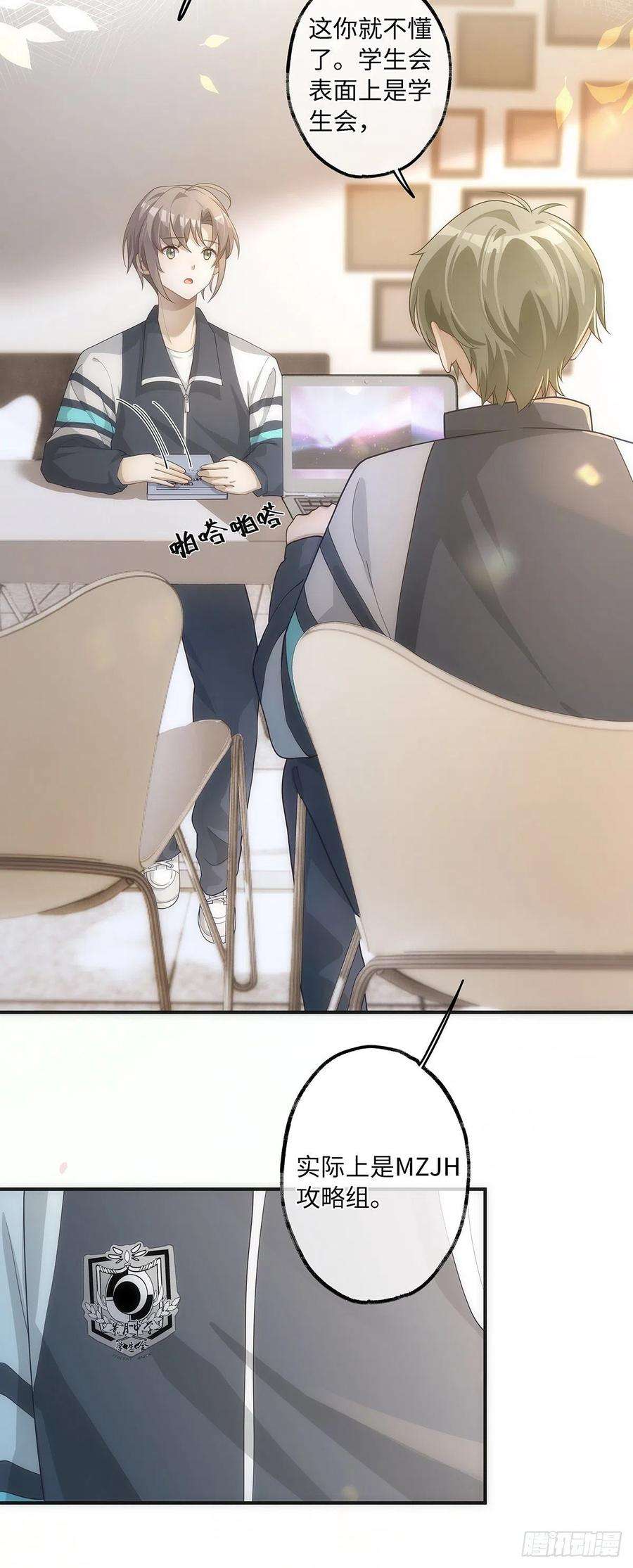 同行不厌17话 好看的小片子