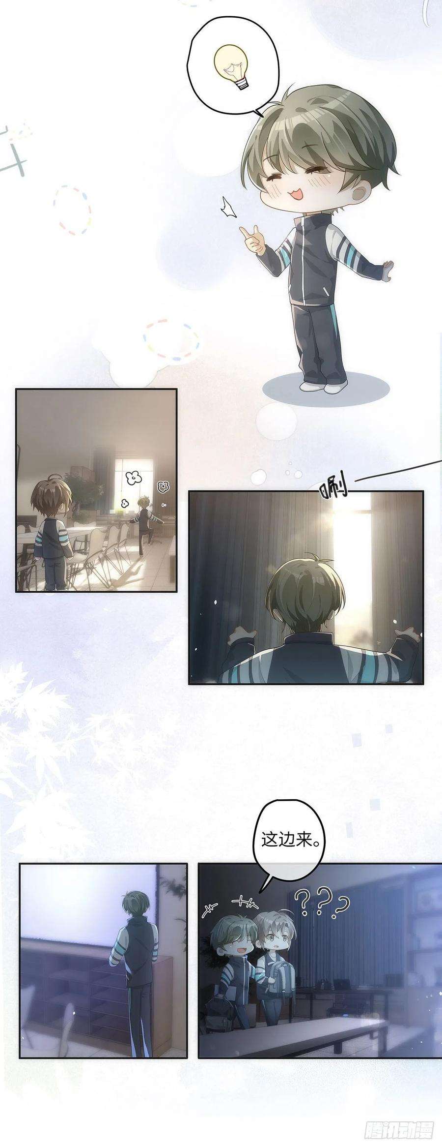 同行不厌17话 好看的小片子