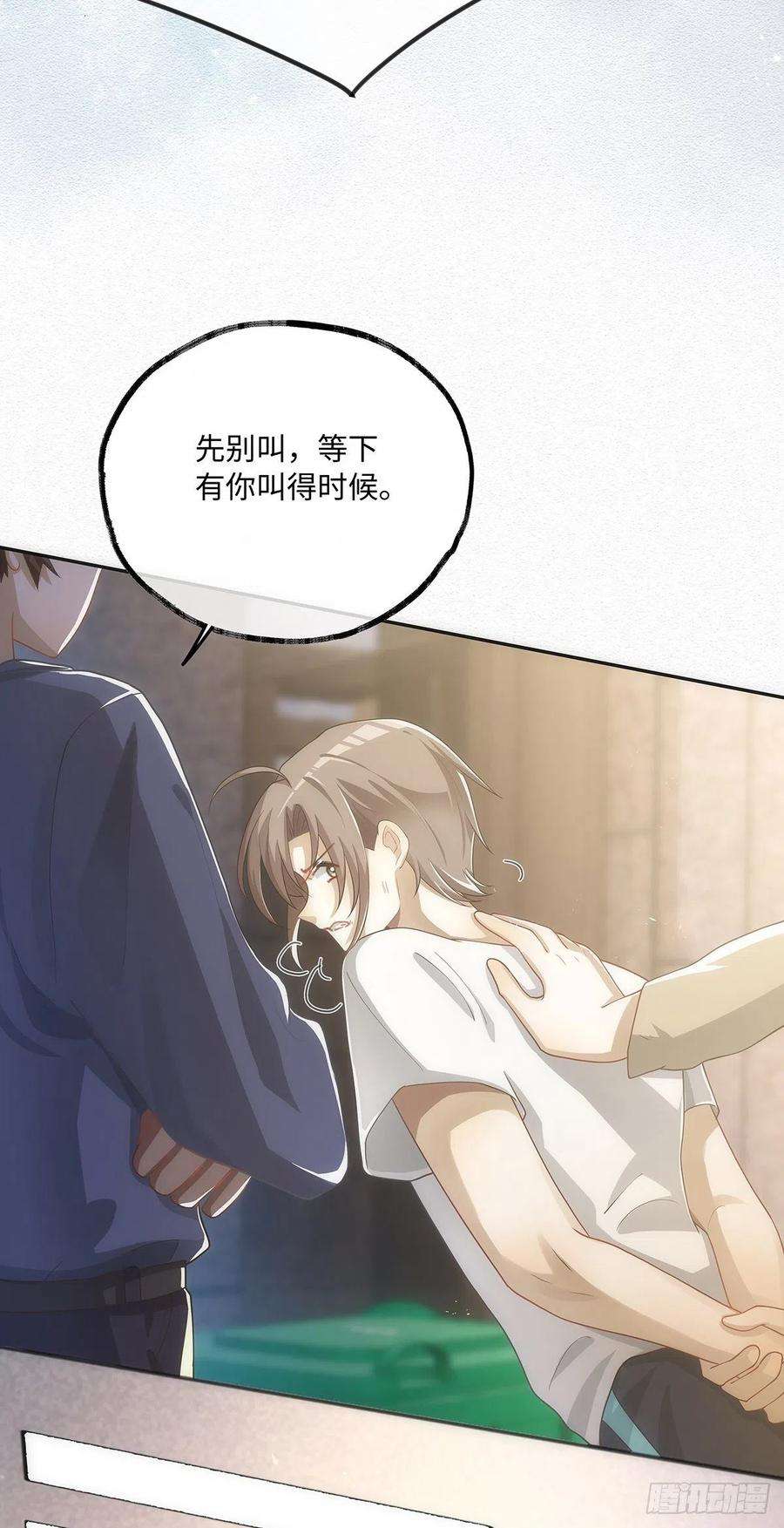 同行不厌19话 “英雄”救“美”