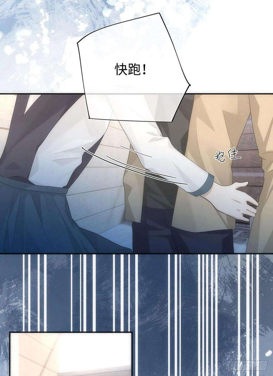 同行不厌19话 “英雄”救“美”