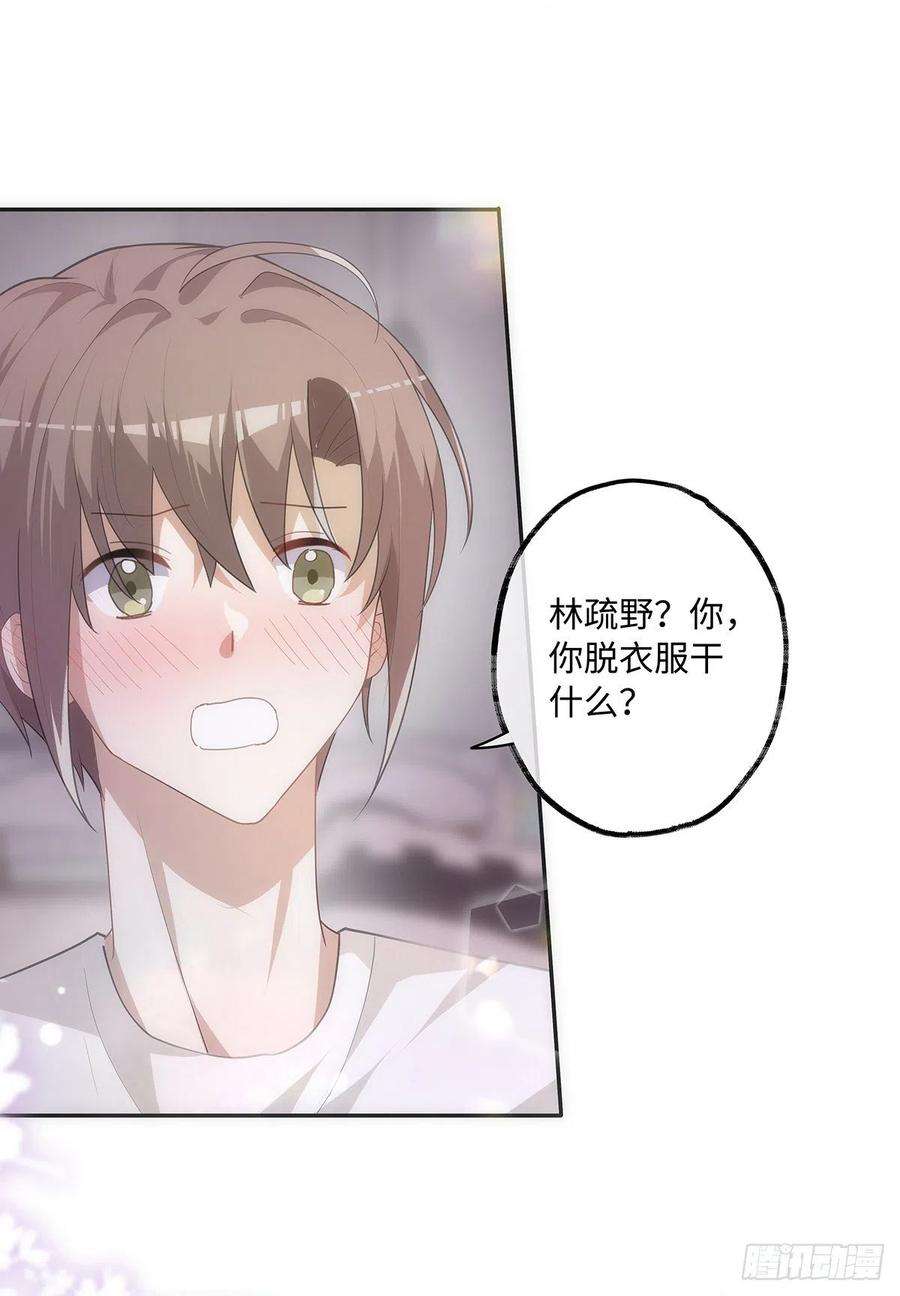 同行不厌21话 我来教你