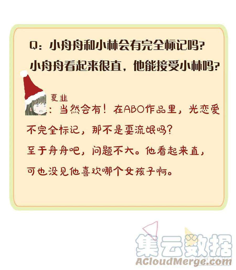 同行不厌21话 我来教你