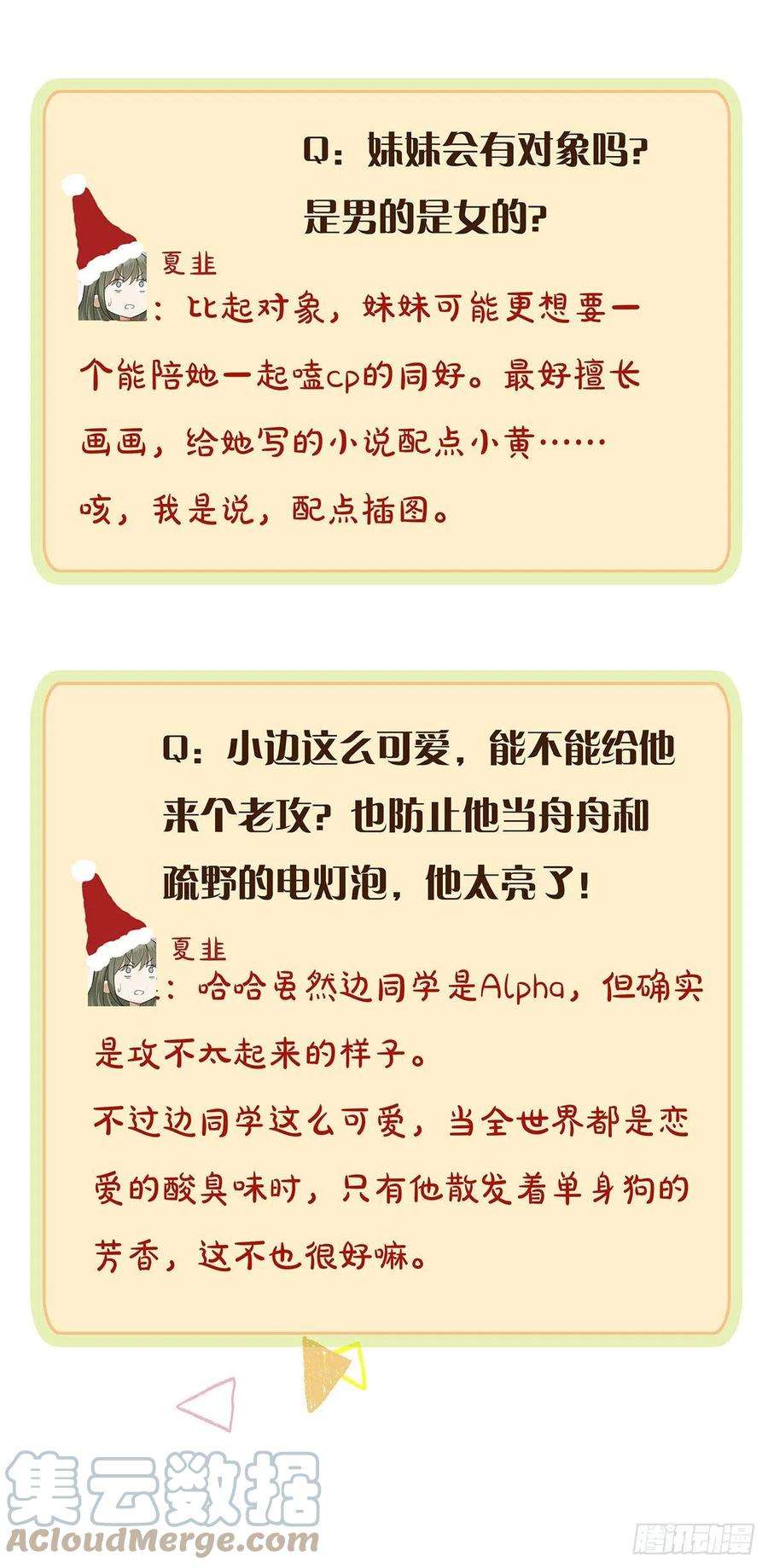 同行不厌21话 我来教你