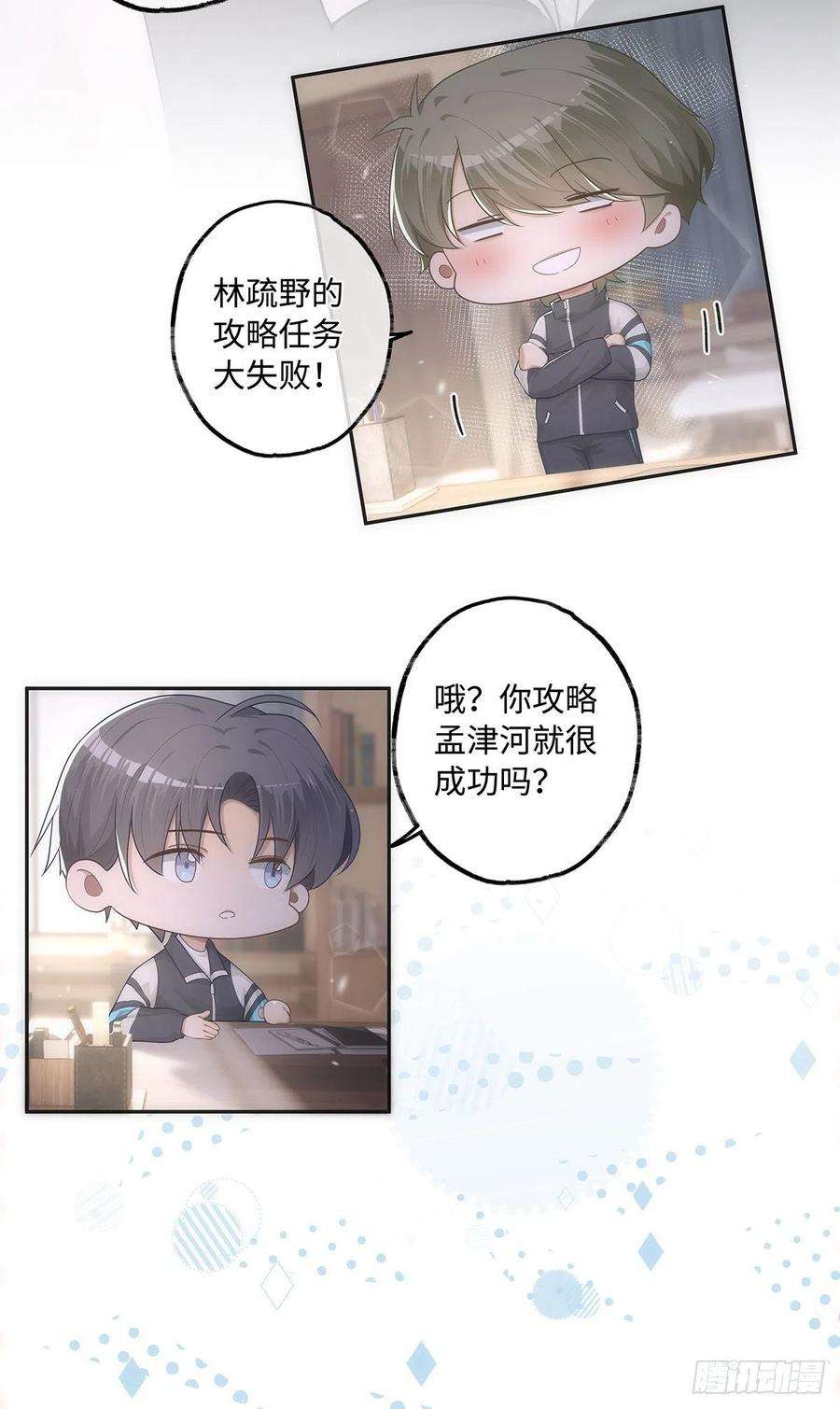 同行不厌25话 钱能解决的问题