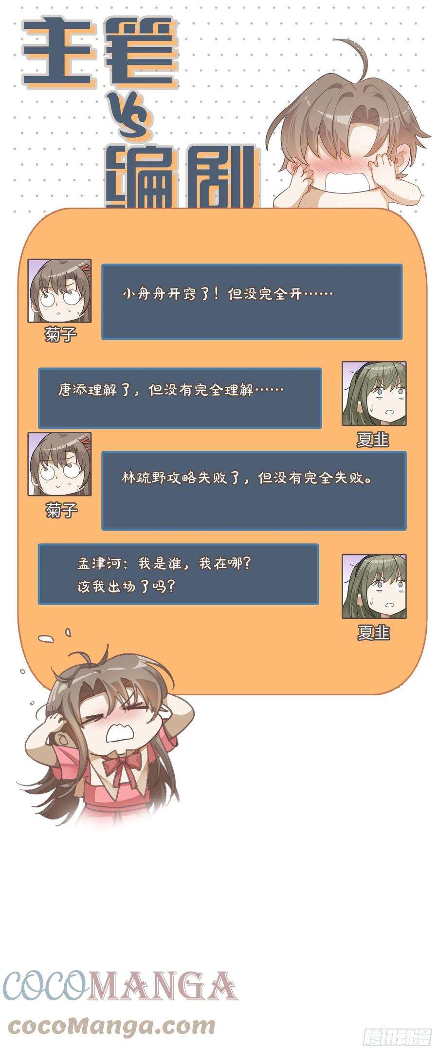 同行不厌25话 钱能解决的问题