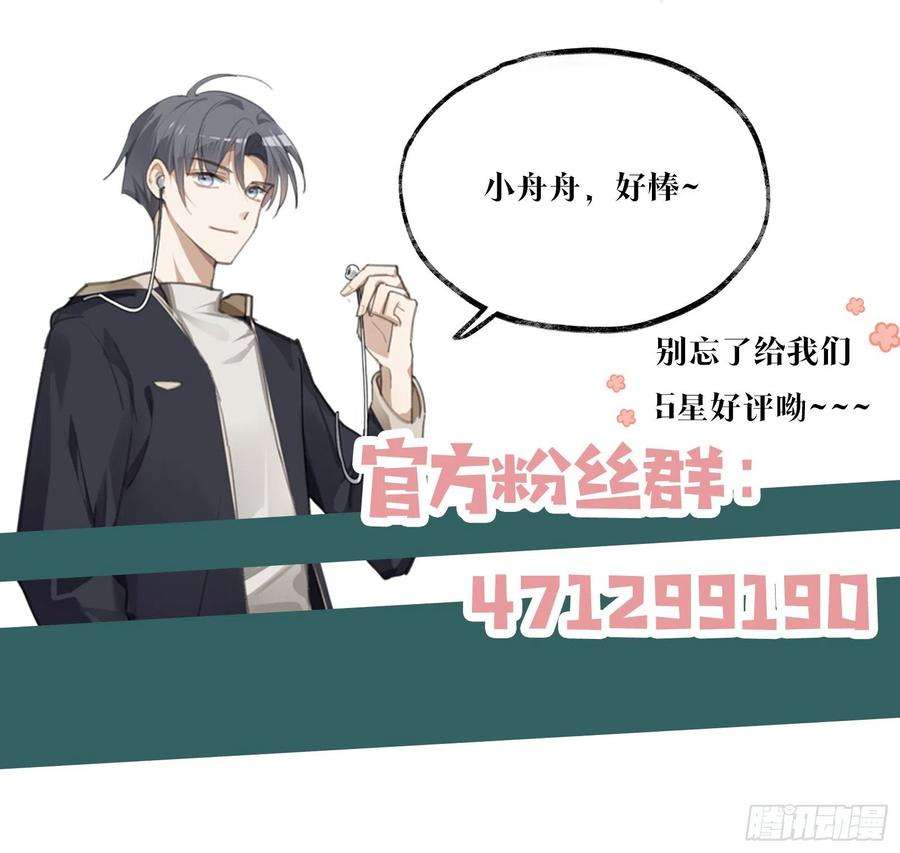 同行不厌25话 钱能解决的问题