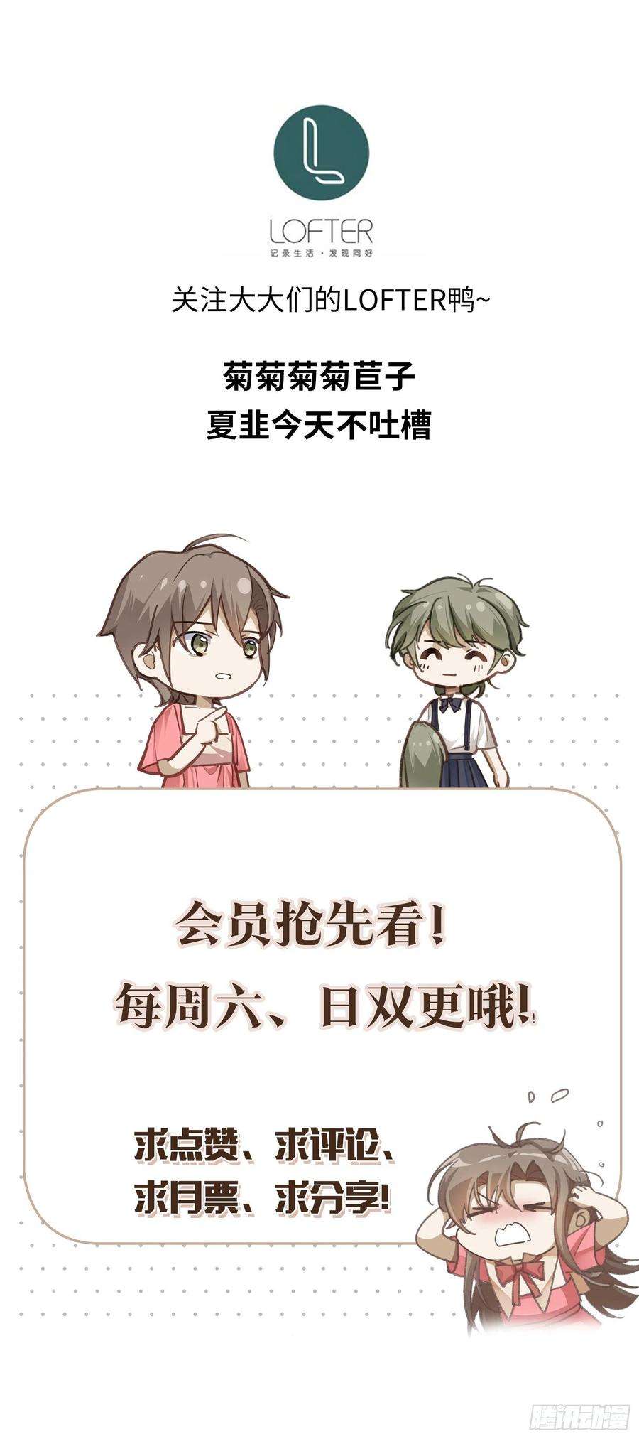 同行不厌25话 钱能解决的问题