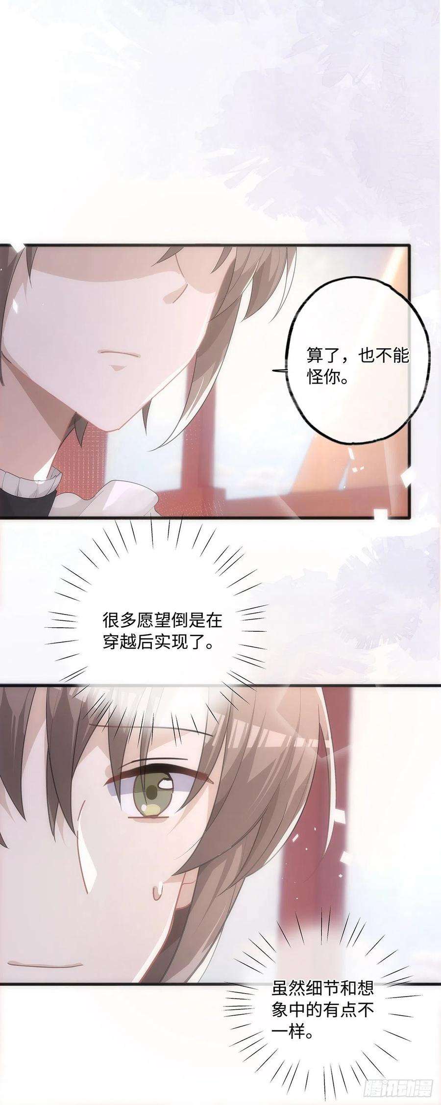 同行不厌30话 你身上的味道，好闻