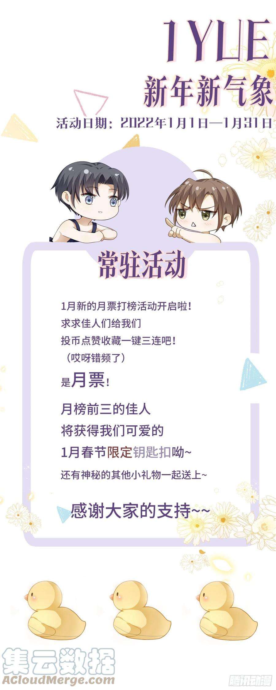 同行不厌31话 我喜欢你