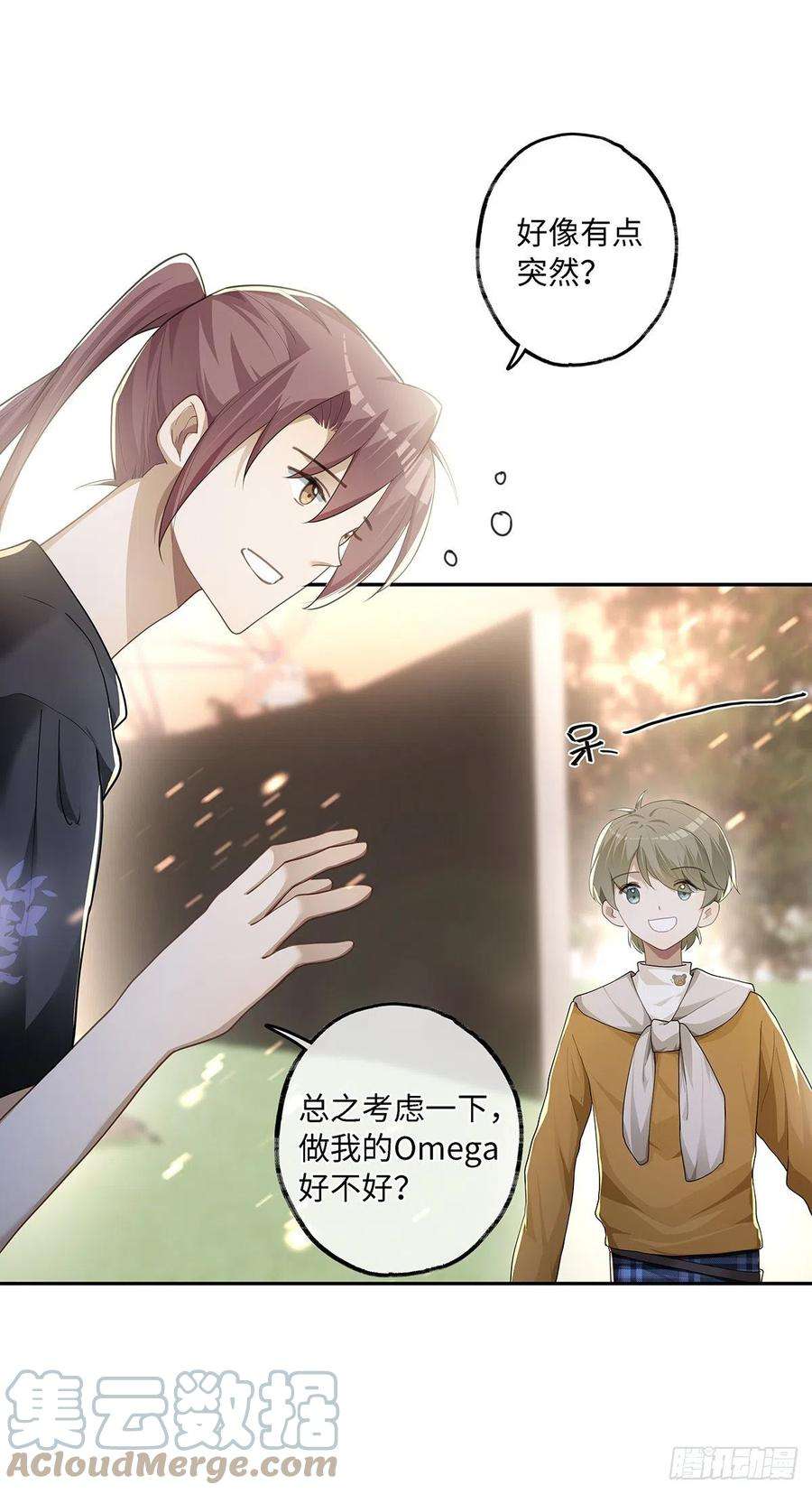 同行不厌32话 想和你一起看烟花