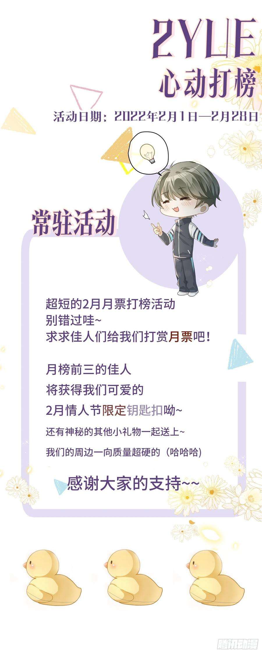 同行不厌33话 可以抱抱吗？