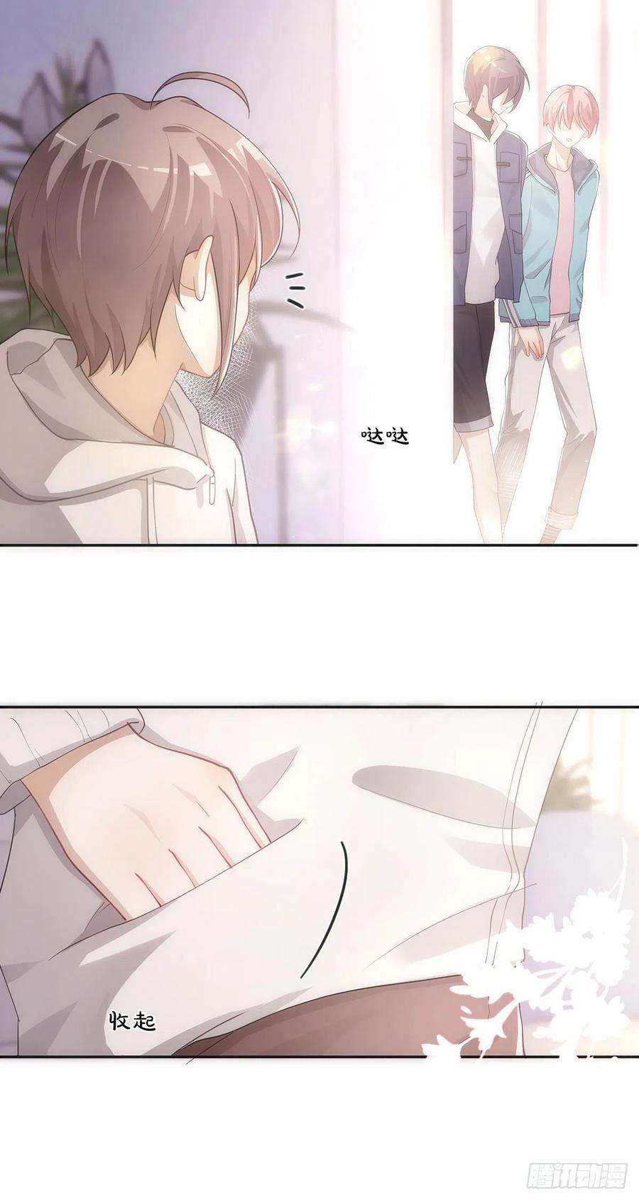 同行不厌33话 可以抱抱吗？