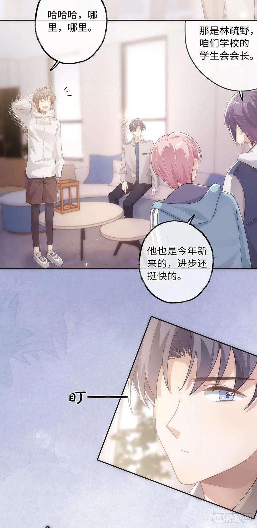 同行不厌33话 可以抱抱吗？