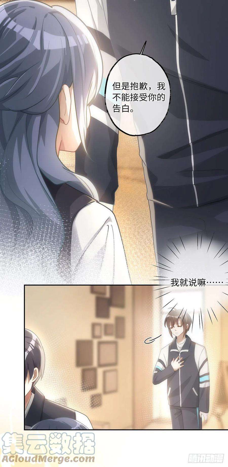 同行不厌34话 他的“绯闻女友”