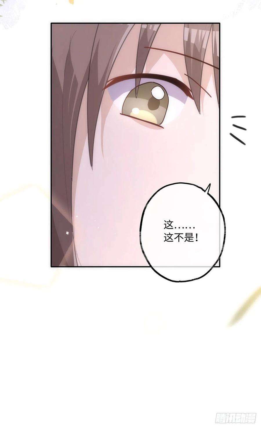 同行不厌34话 他的“绯闻女友”