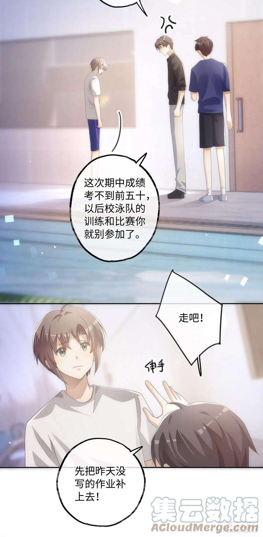 同行不厌36话 “干儿子”